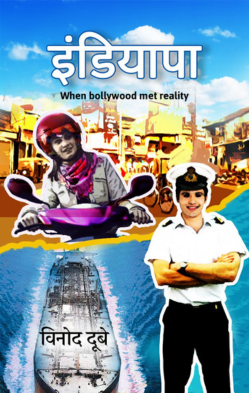 ढ़ाई चाल
