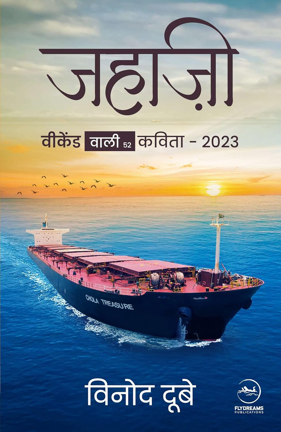 ढ़ाई चाल