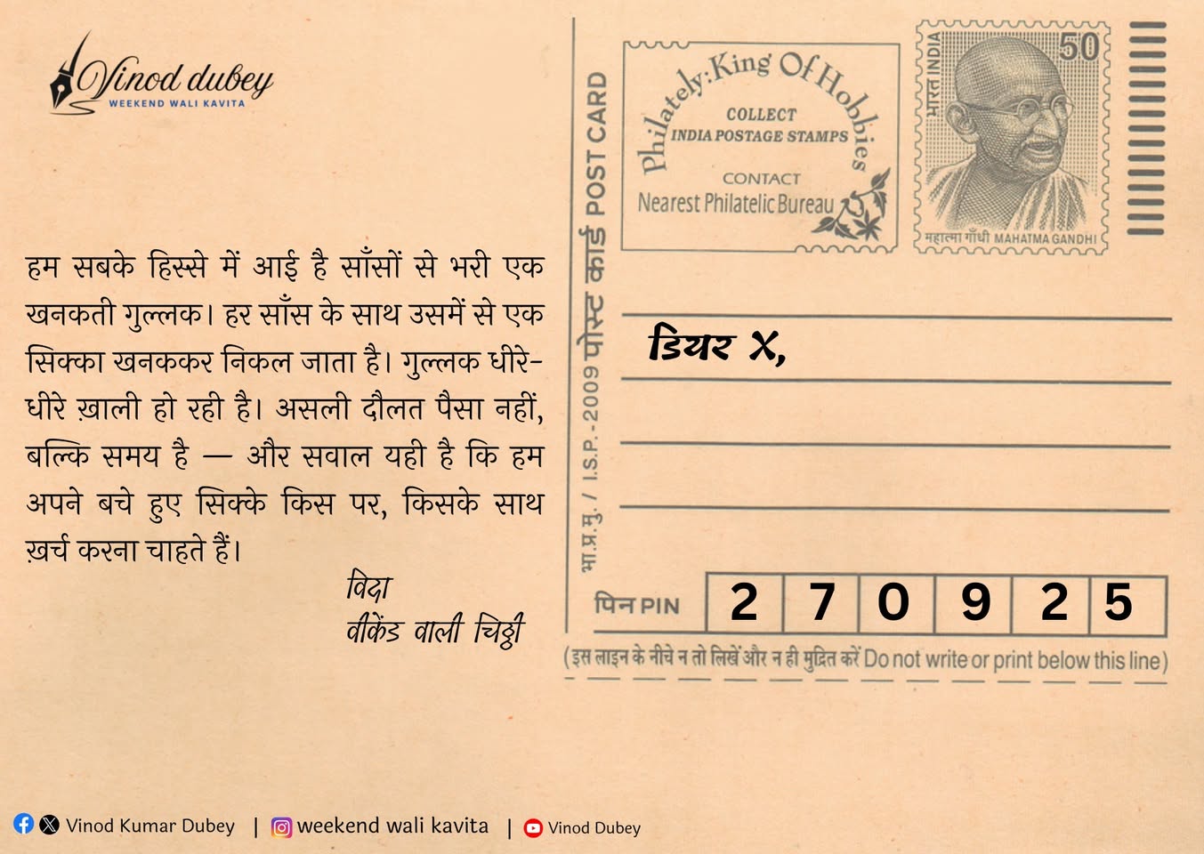 Read more about the article 27.September.25