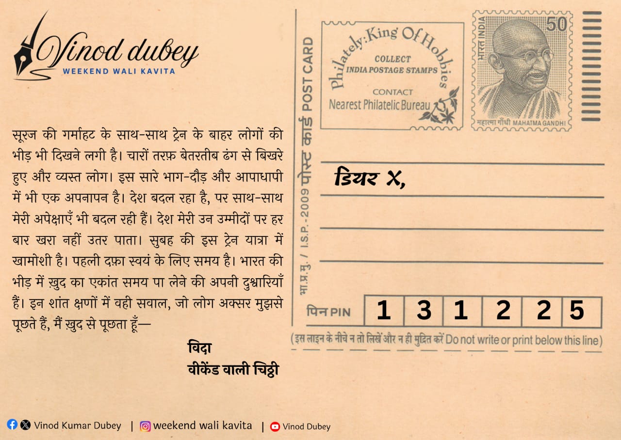 You are currently viewing 13.December.25