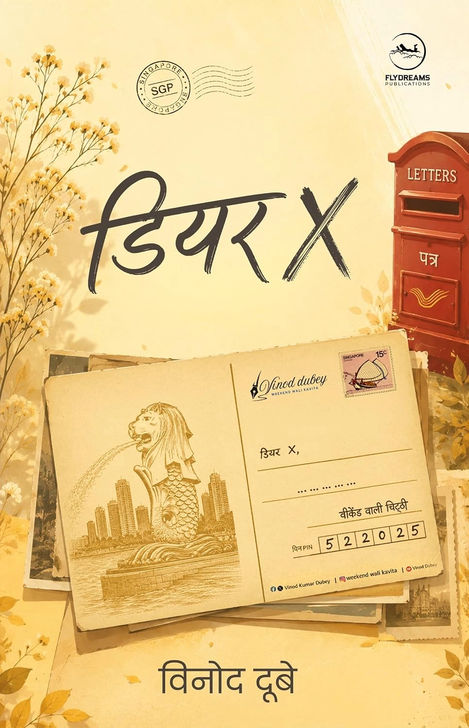 Dear X