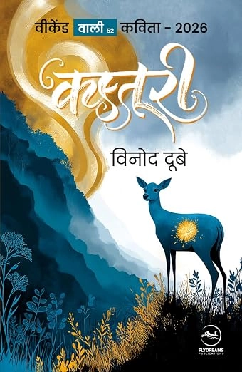kasturi