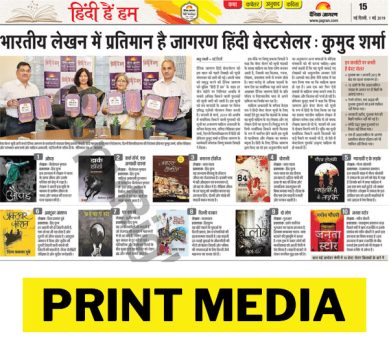 print-media-1