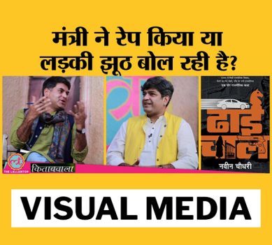 visual-media-1